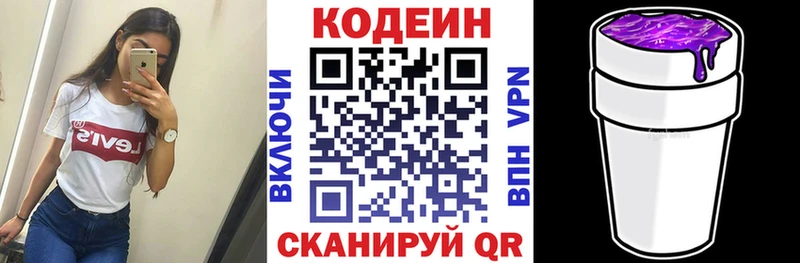Кодеиновый сироп Lean напиток Lean (лин)  Купить где  Хотьково 