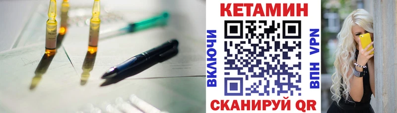 Купить  Хотьково  КЕТАМИН VHQ 