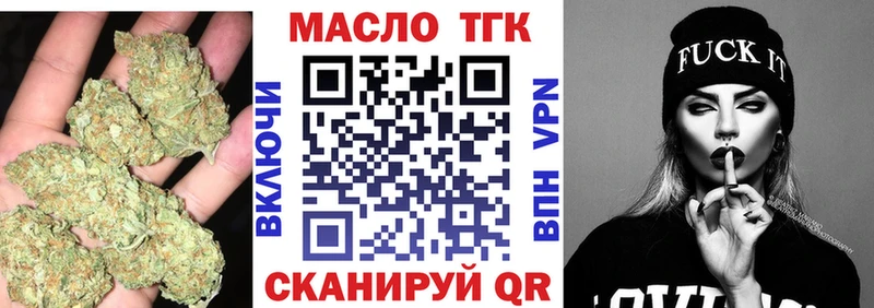 ТГК концентрат Купить Хотьково